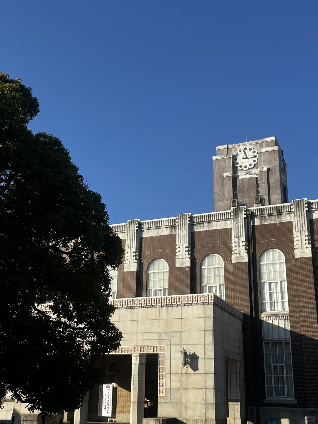 京都大学