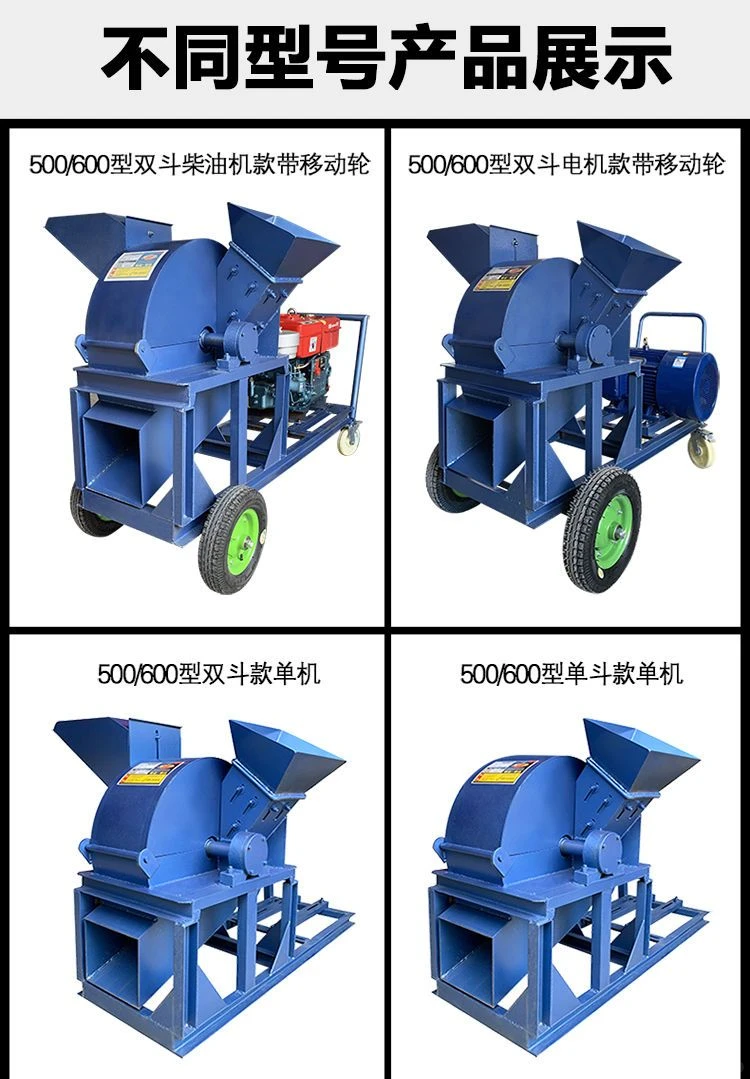 好用的粉碎机，养鸡养兔养鱼养猪养牛