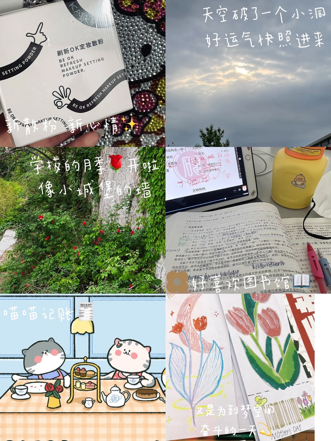 大一的封校生活Plog