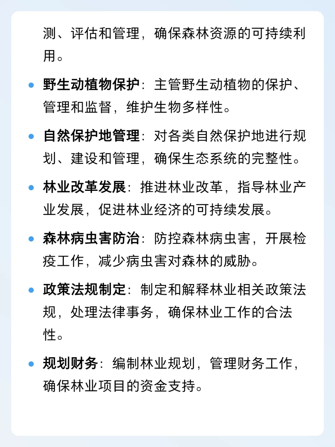 绿化造林服务中心从事造林工作，具体都做啥