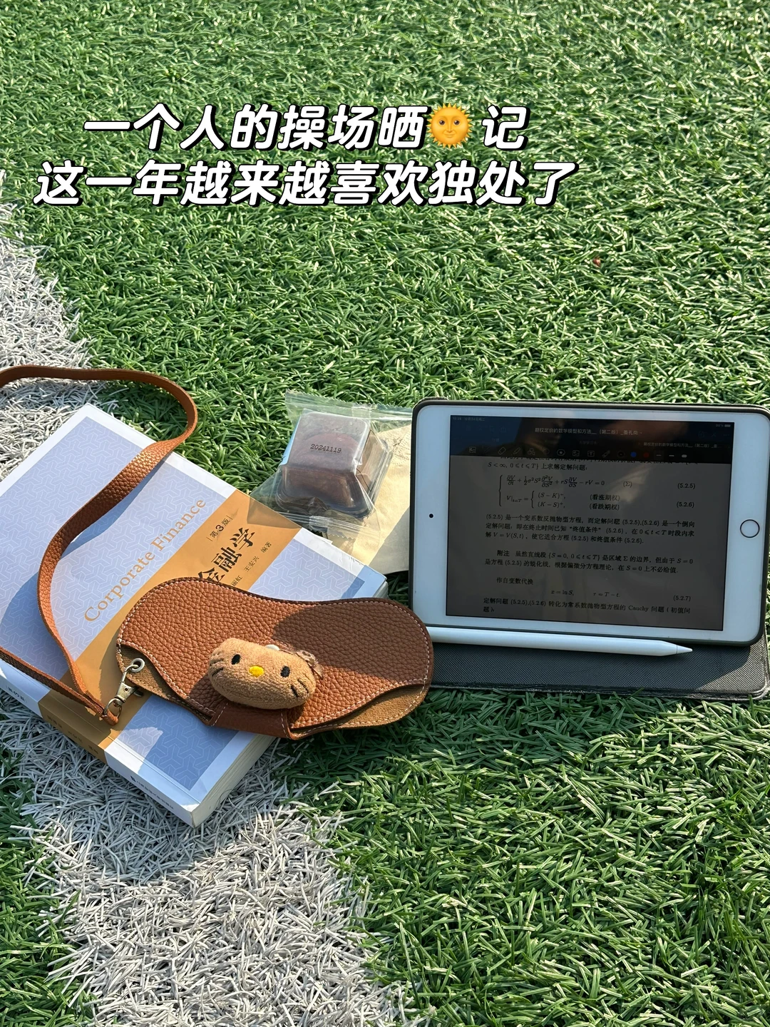 ?大学三年才懂 | 慢下来才是顶级自洽