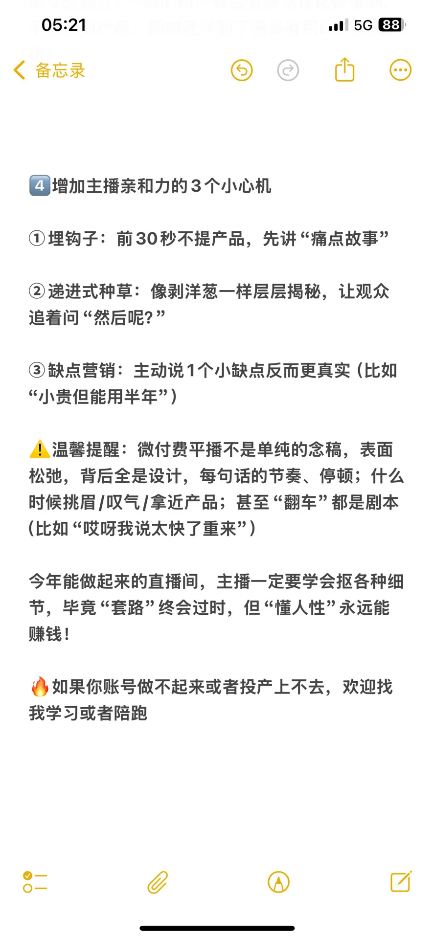 你们有没有发现今年的直播行情完全不一样了