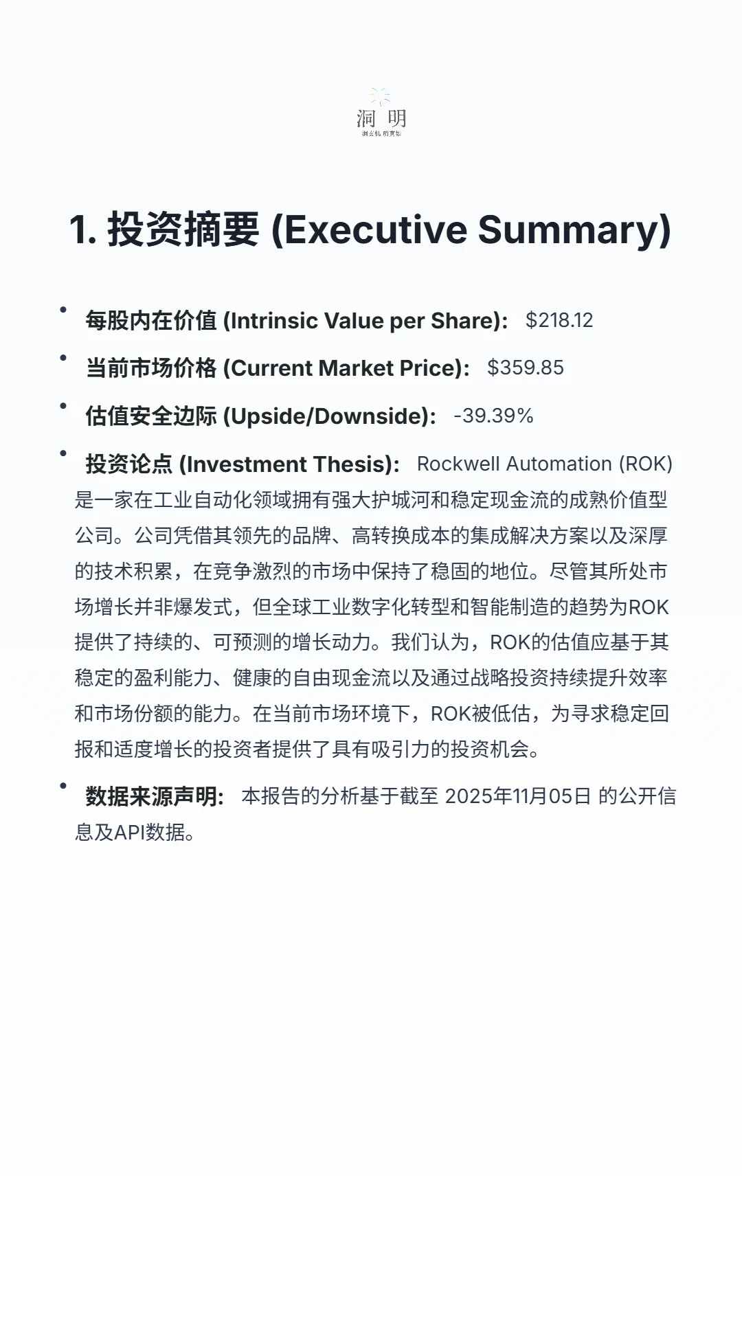 #AI机器人产业链[话题]# 第一弹 执行器ROK