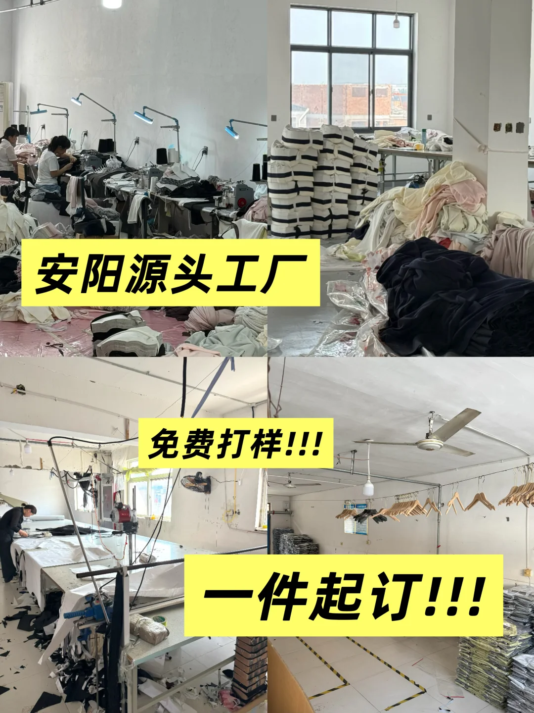 安阳童装工厂接小批量独家订单