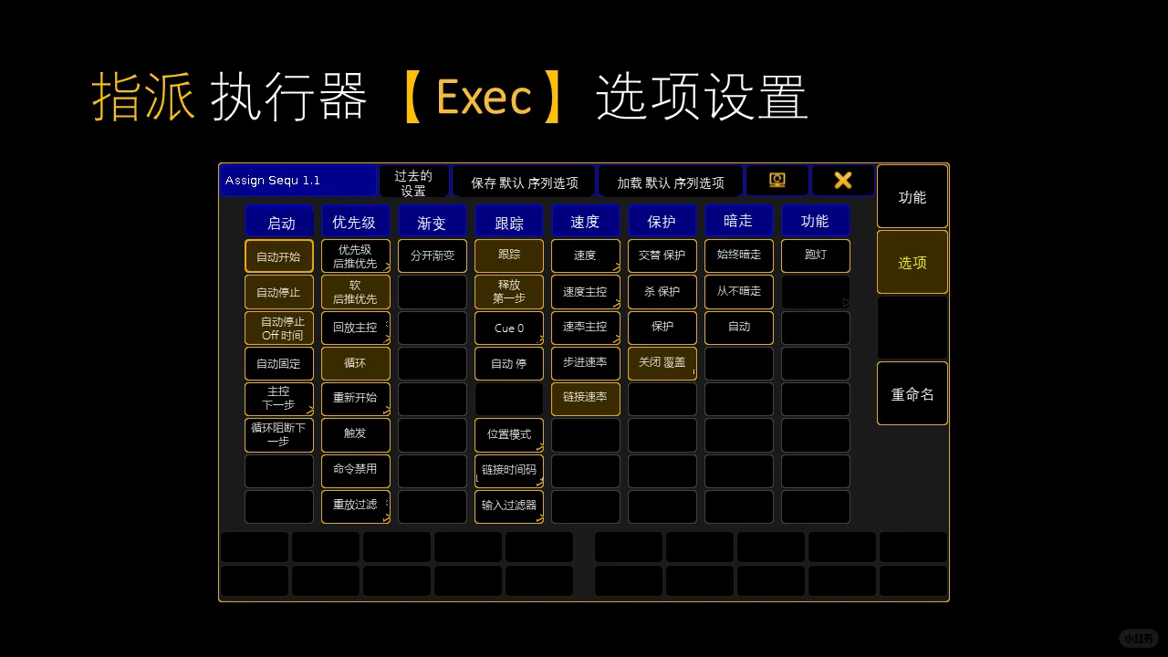 MA2 中Exec执行器基础翻译