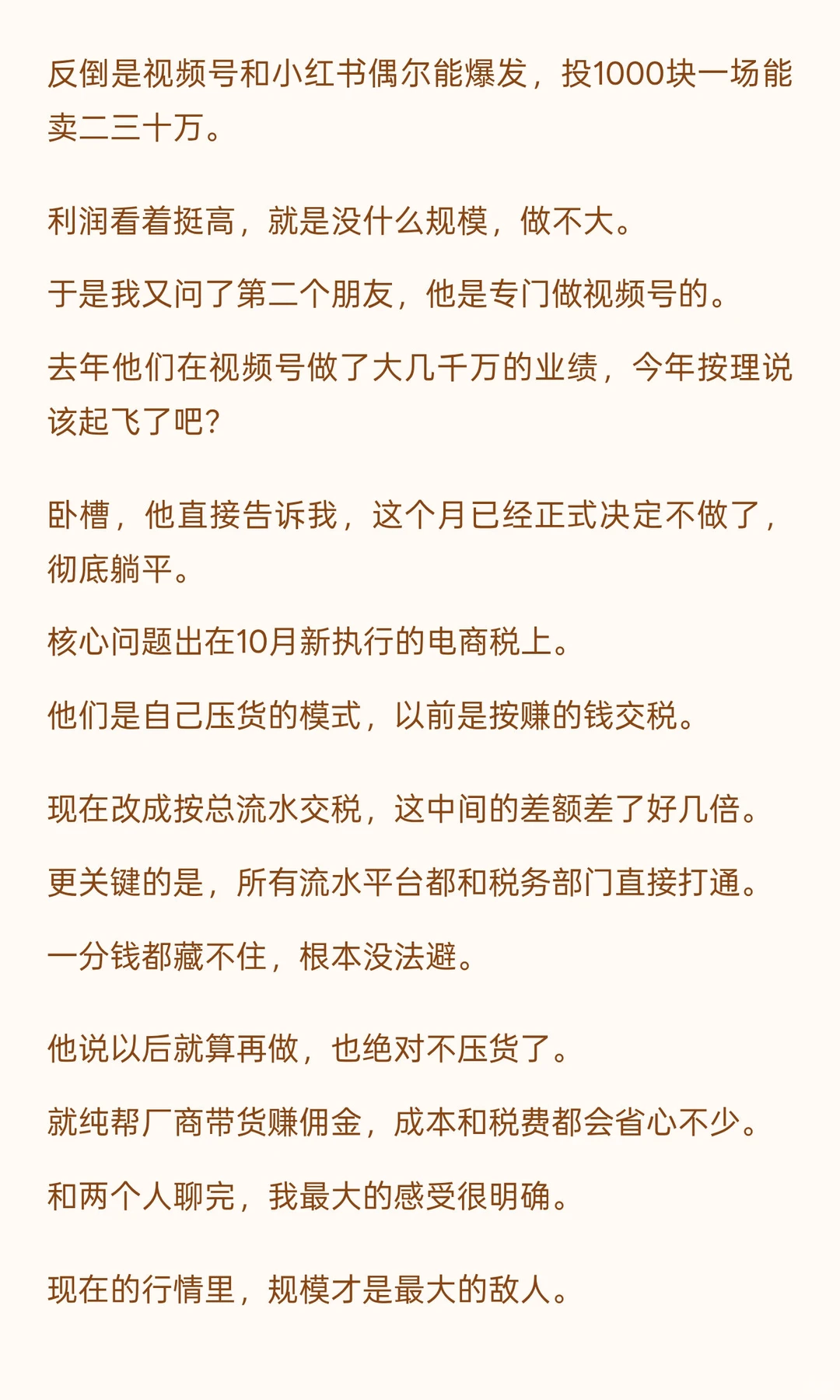 双十一废了，比去年还差