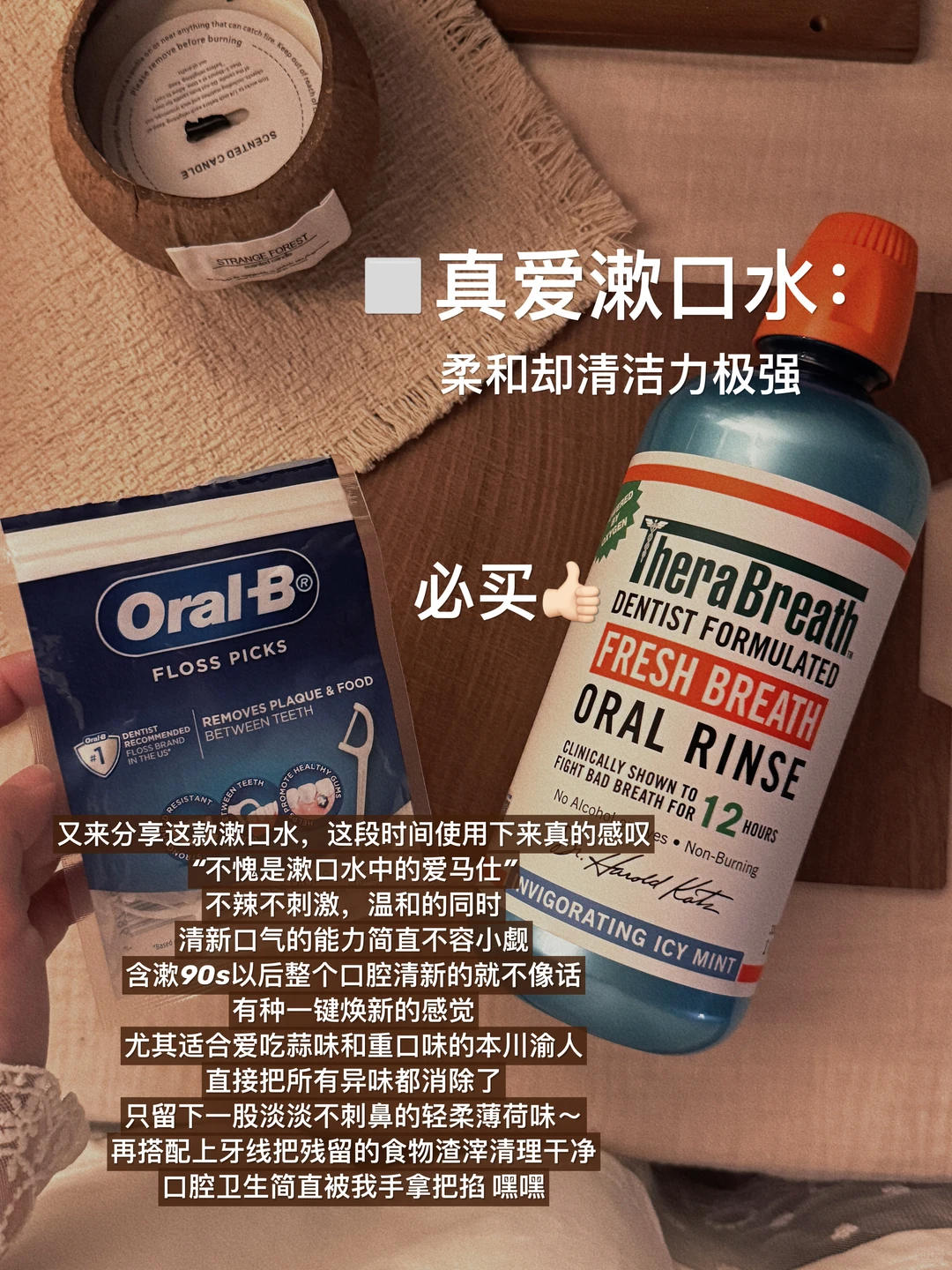 ?就4个！！养成美女感的口腔护理好物：