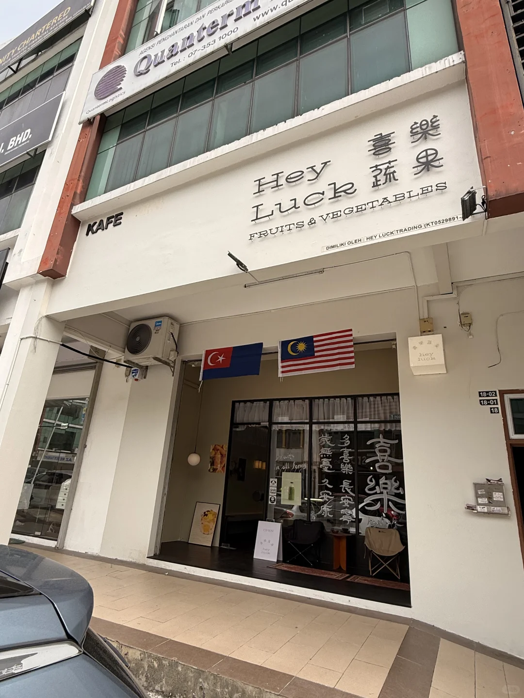 Heyluck??新山｜第一次去就被圈粉的水果捞