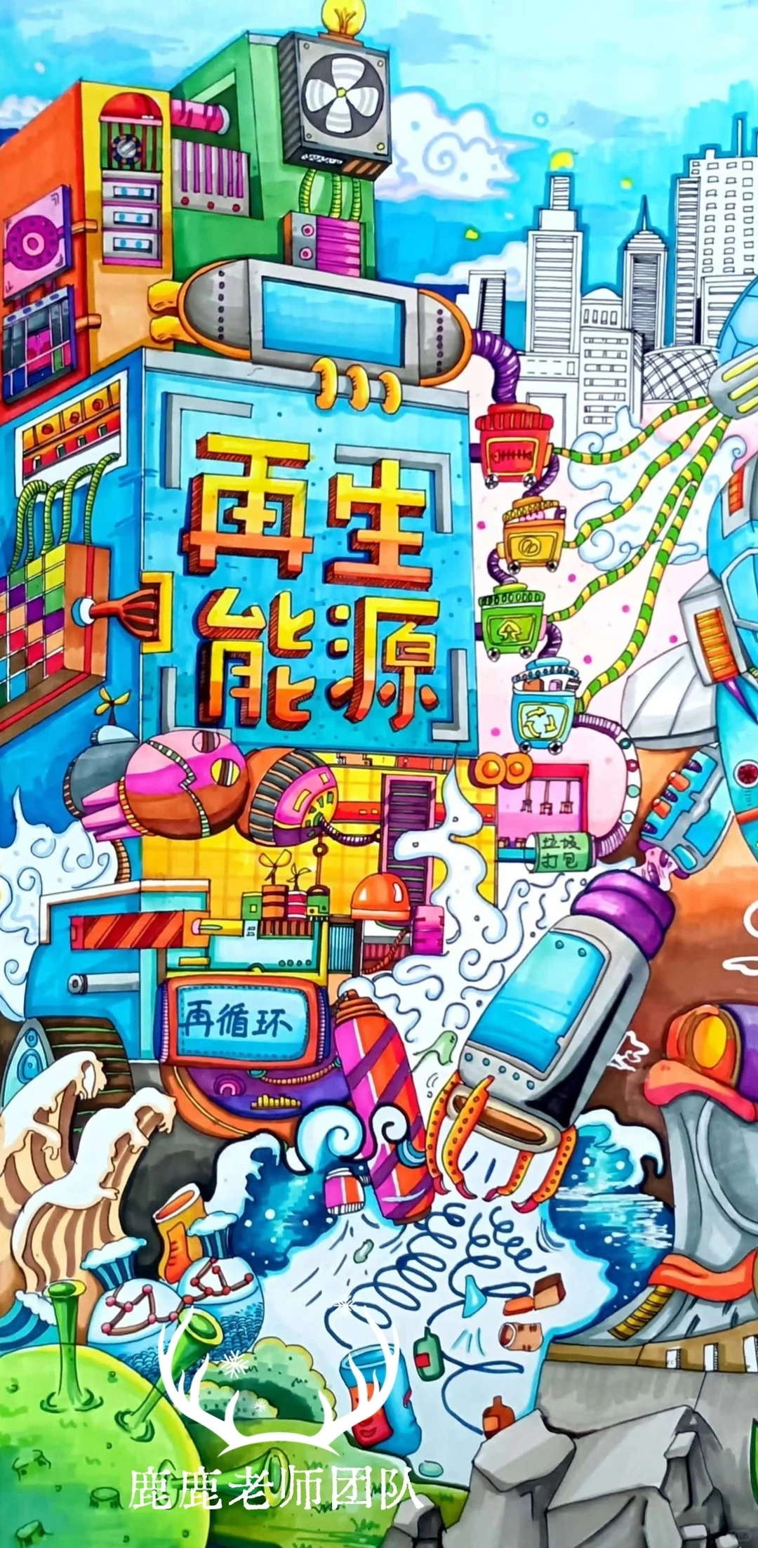 科幻画/垃圾分类能源再生系列/4K/原创客定