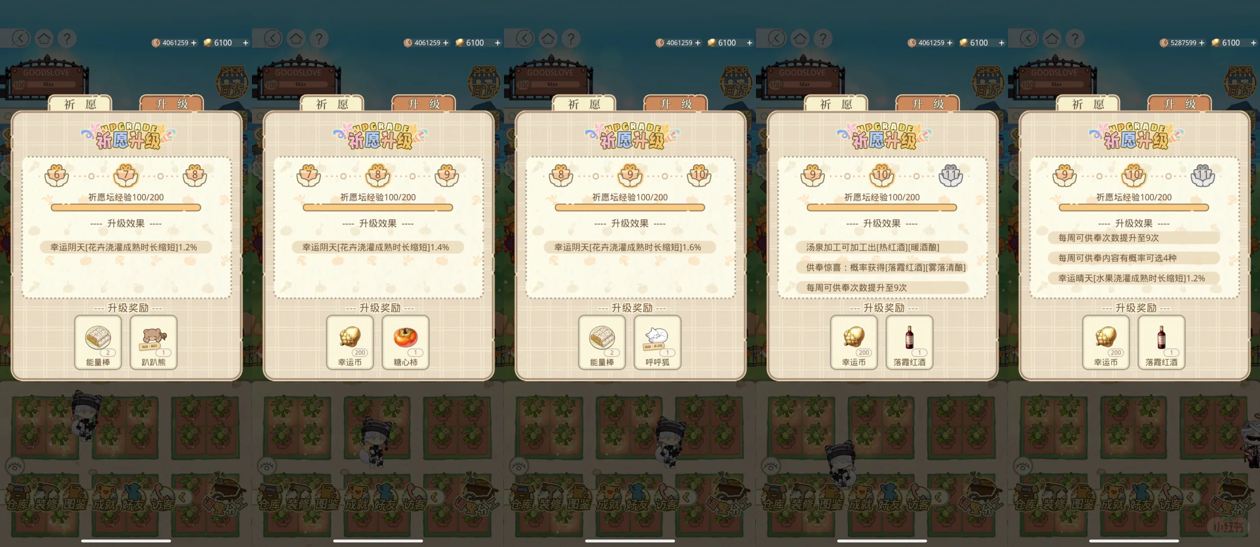 祈愿坛本周上限10级！