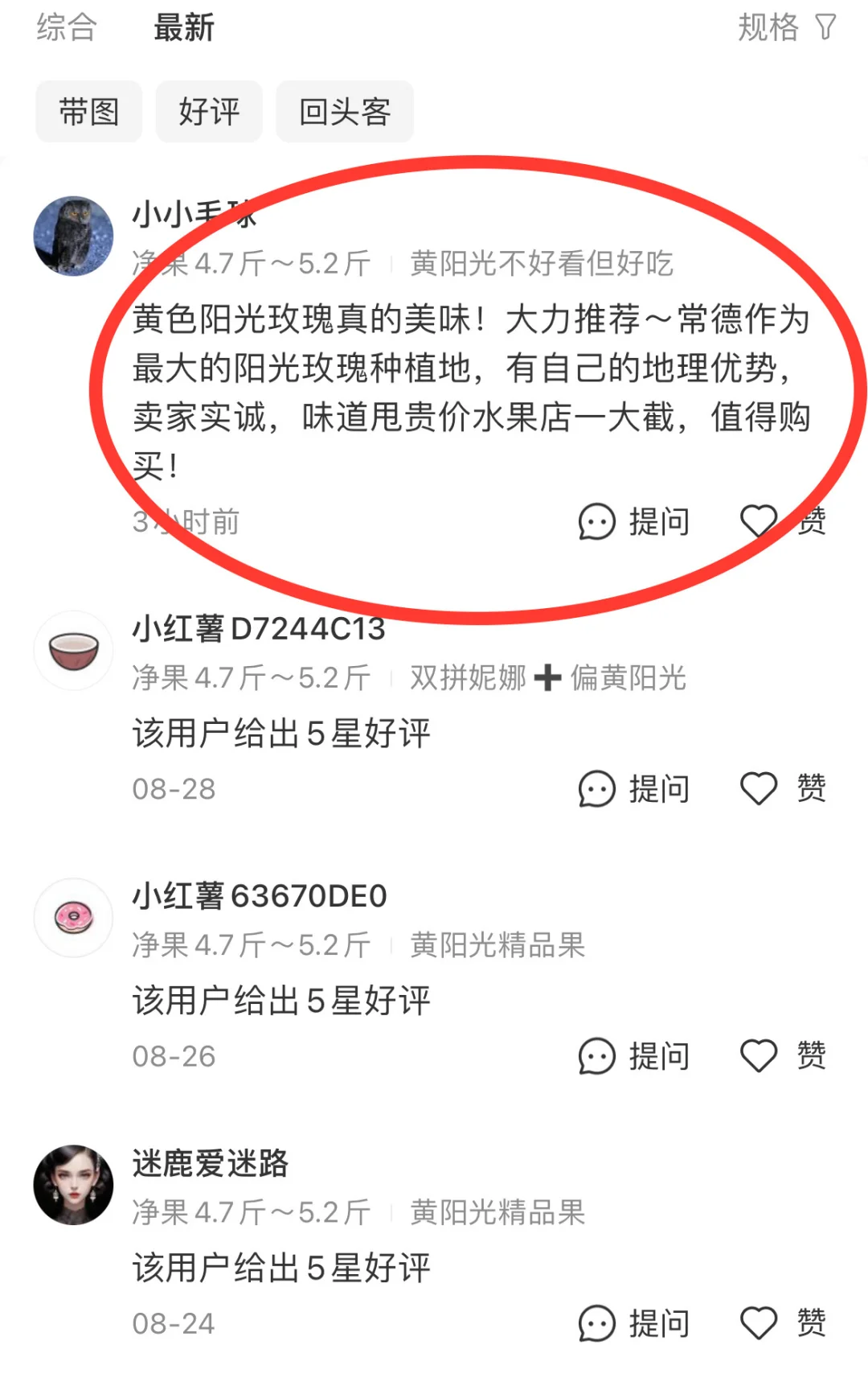 感谢老乡对咱们家黄色阳光玫瑰的反馈