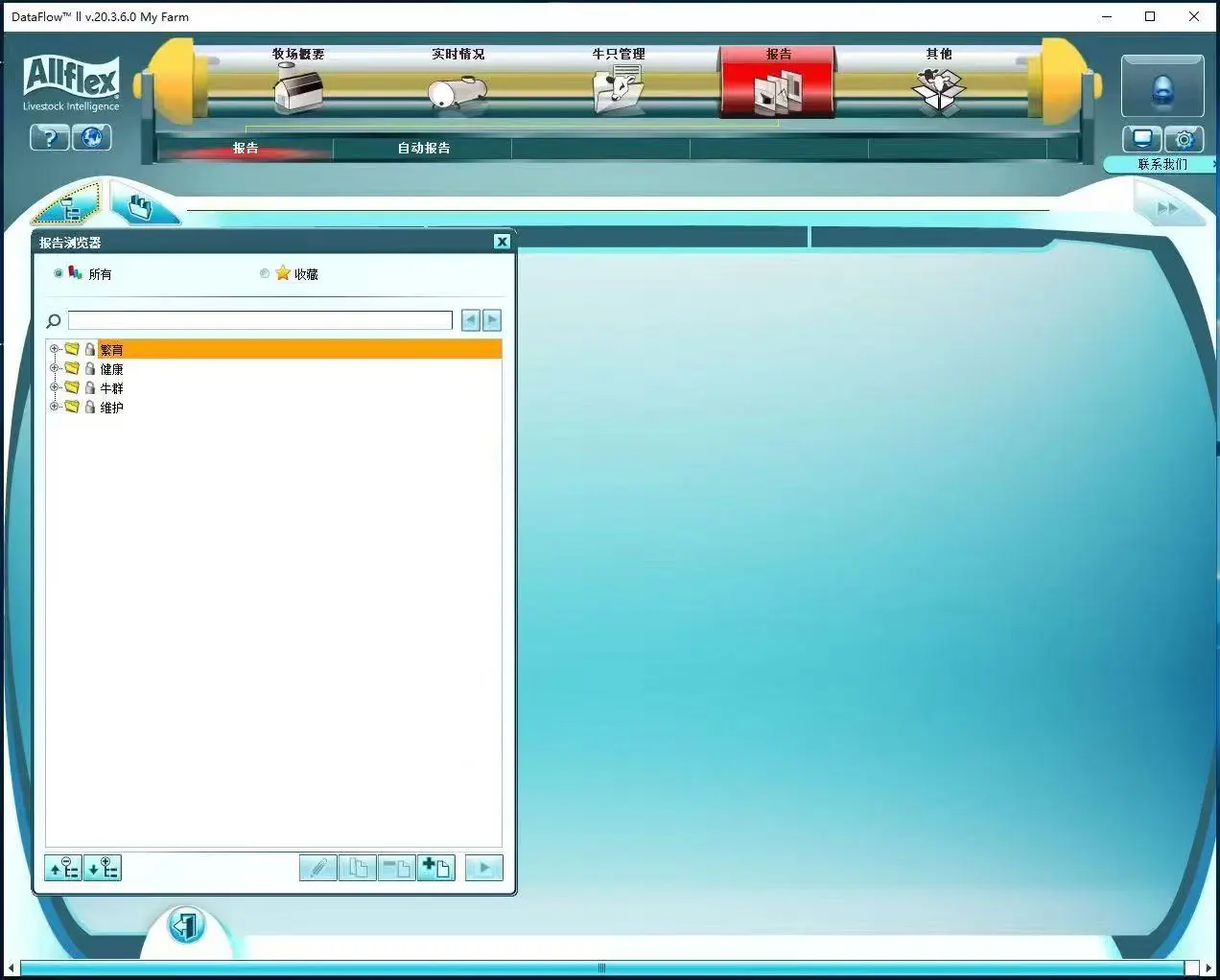 奶牛管理系统软件