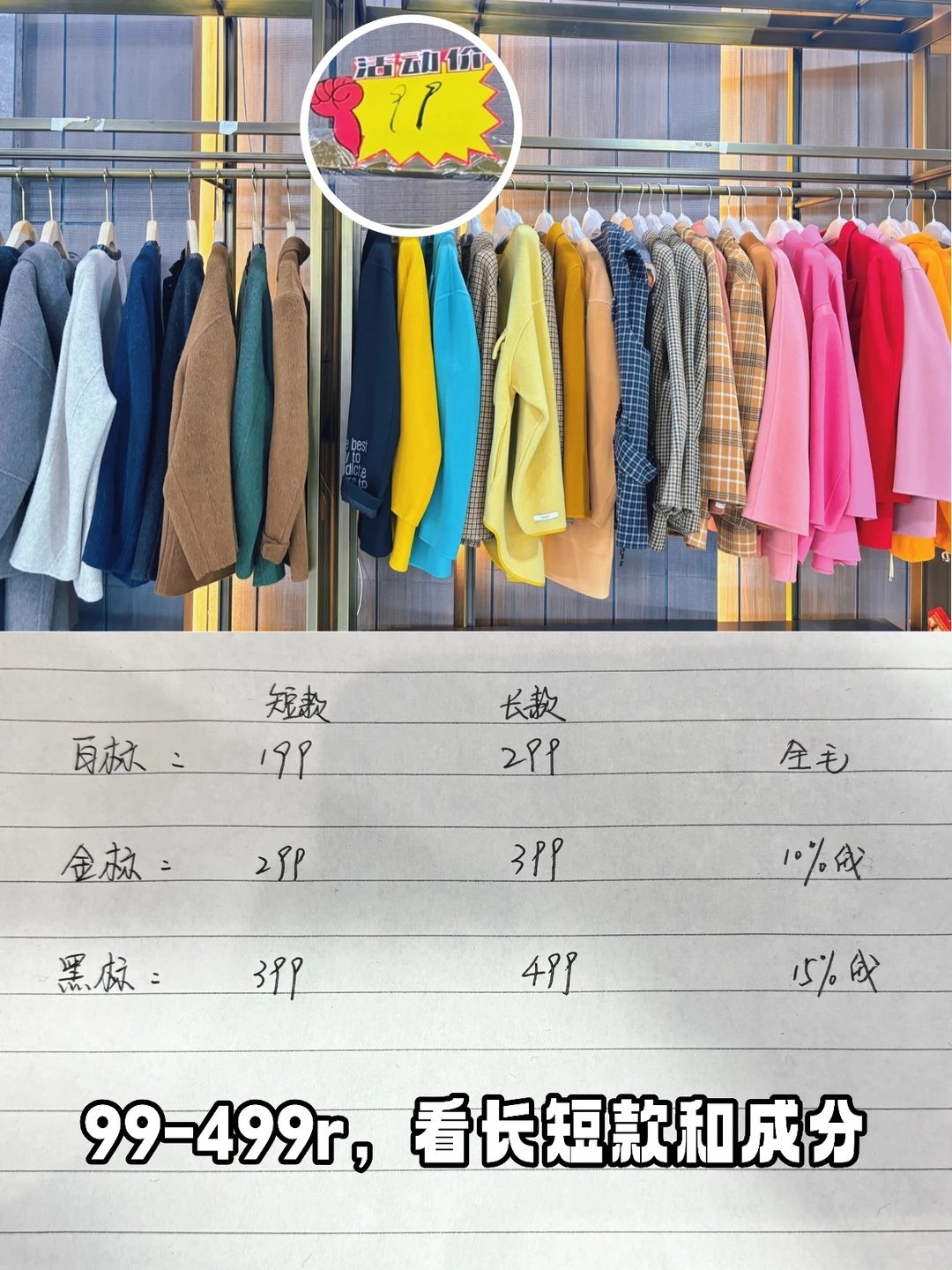 桐乡工厂店！秋冬买大衣直接闭眼冲……