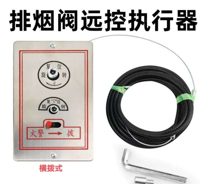 排烟防水阀远控执行器/防水阀执行机构