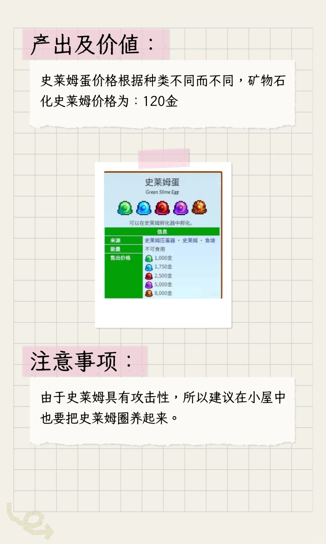 《星露谷物语》所有赚钱流派介绍整合（原版）