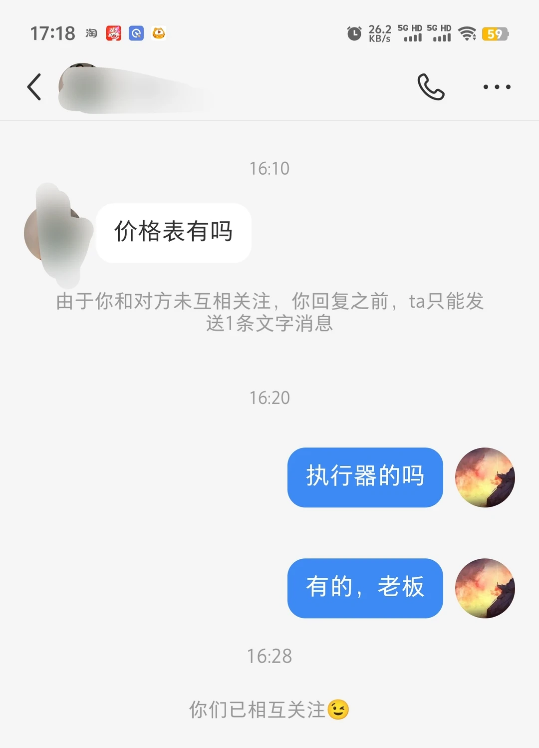 重生之电动执行器学徒第二天