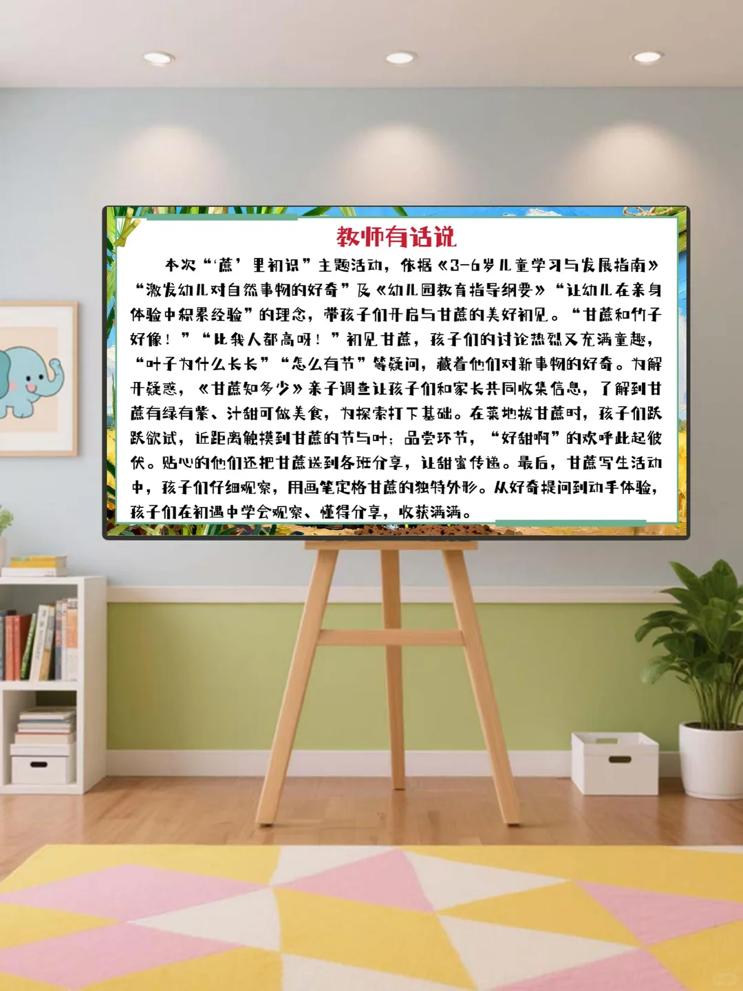 惊艳所有幼师‼️幼儿园班本课程《蔗里的奥秘》