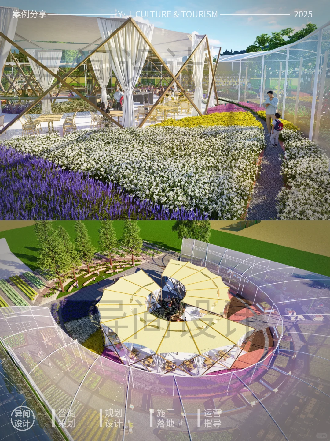 养殖大棚怎么变成四季文旅景区