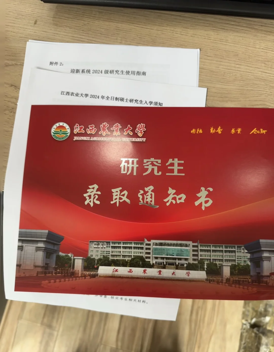 江西农业大学林业专硕上岸经验帖