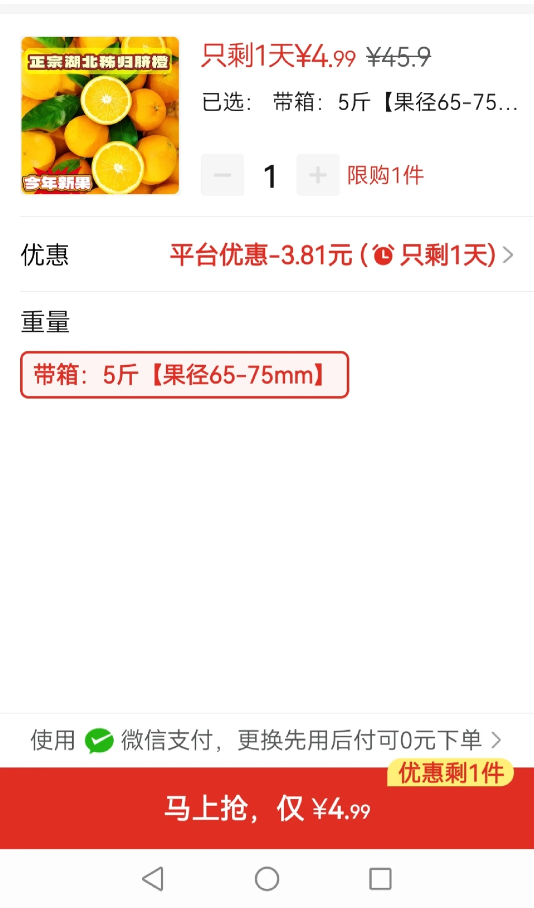 11月21号，第2️⃣弹—水果篇已送达