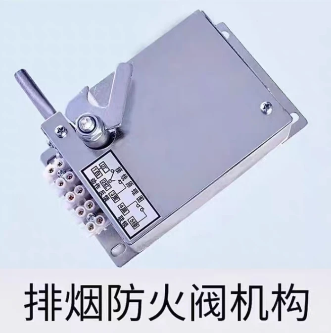 排烟防水阀远控执行器/防水阀执行机构