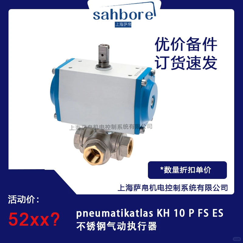 pneumatikatlas KH 10 P FS ES气动执行器