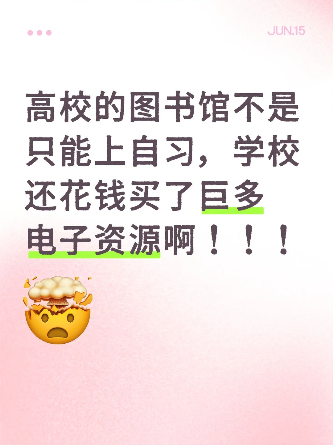 大学生新生&科研新手一定要知道图书馆资源