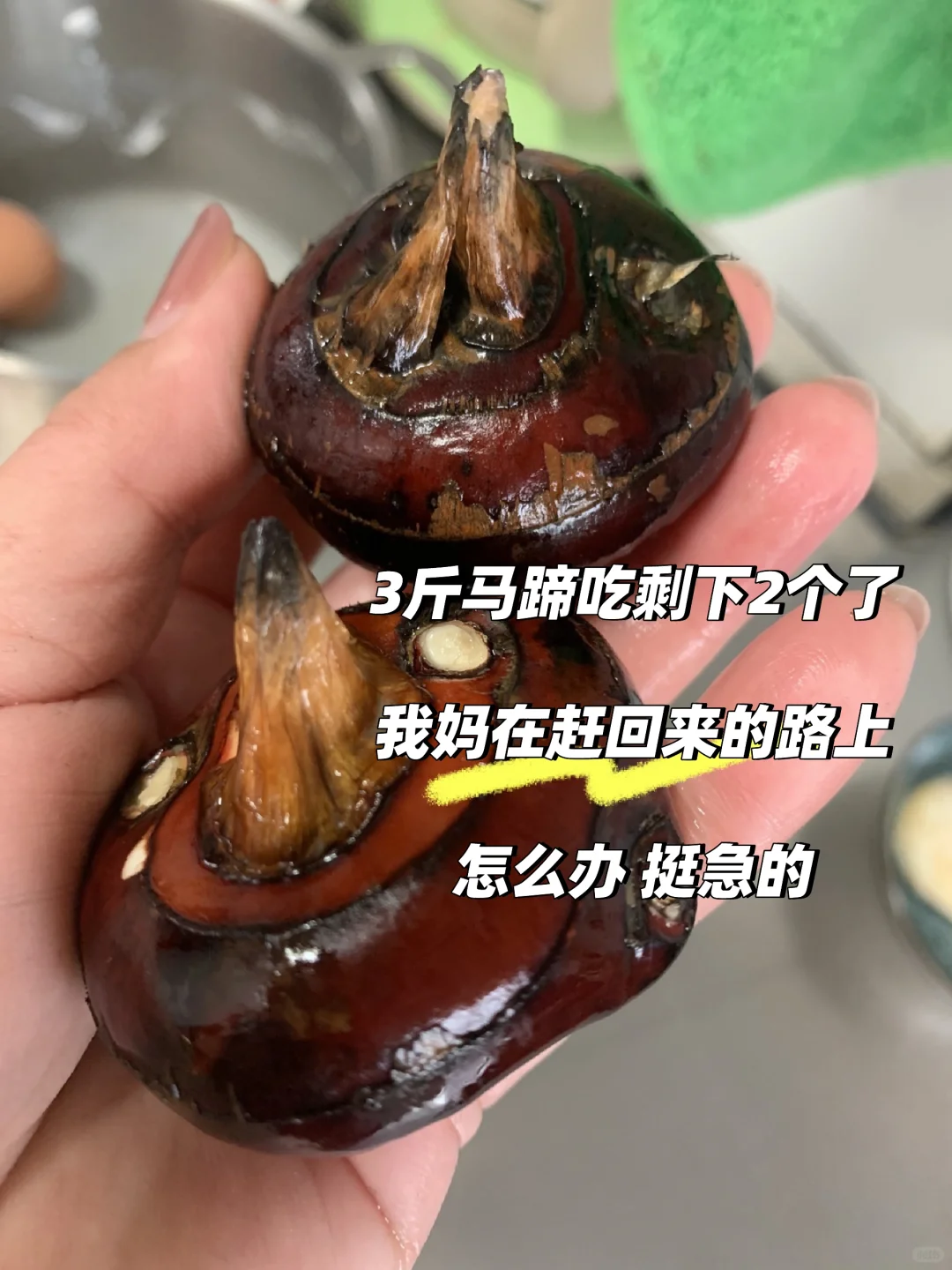 我妈让我洗菜，我把菜吃完了?怎么办