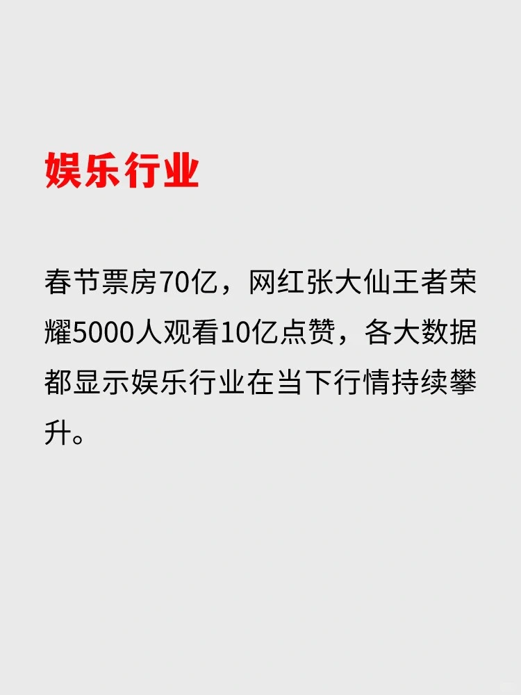 可吃香了呢?有没有你的❓