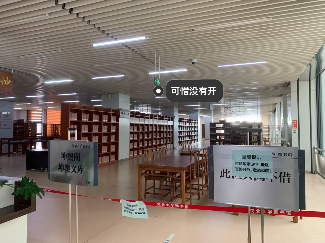 河北大学｜我们图书馆很不错