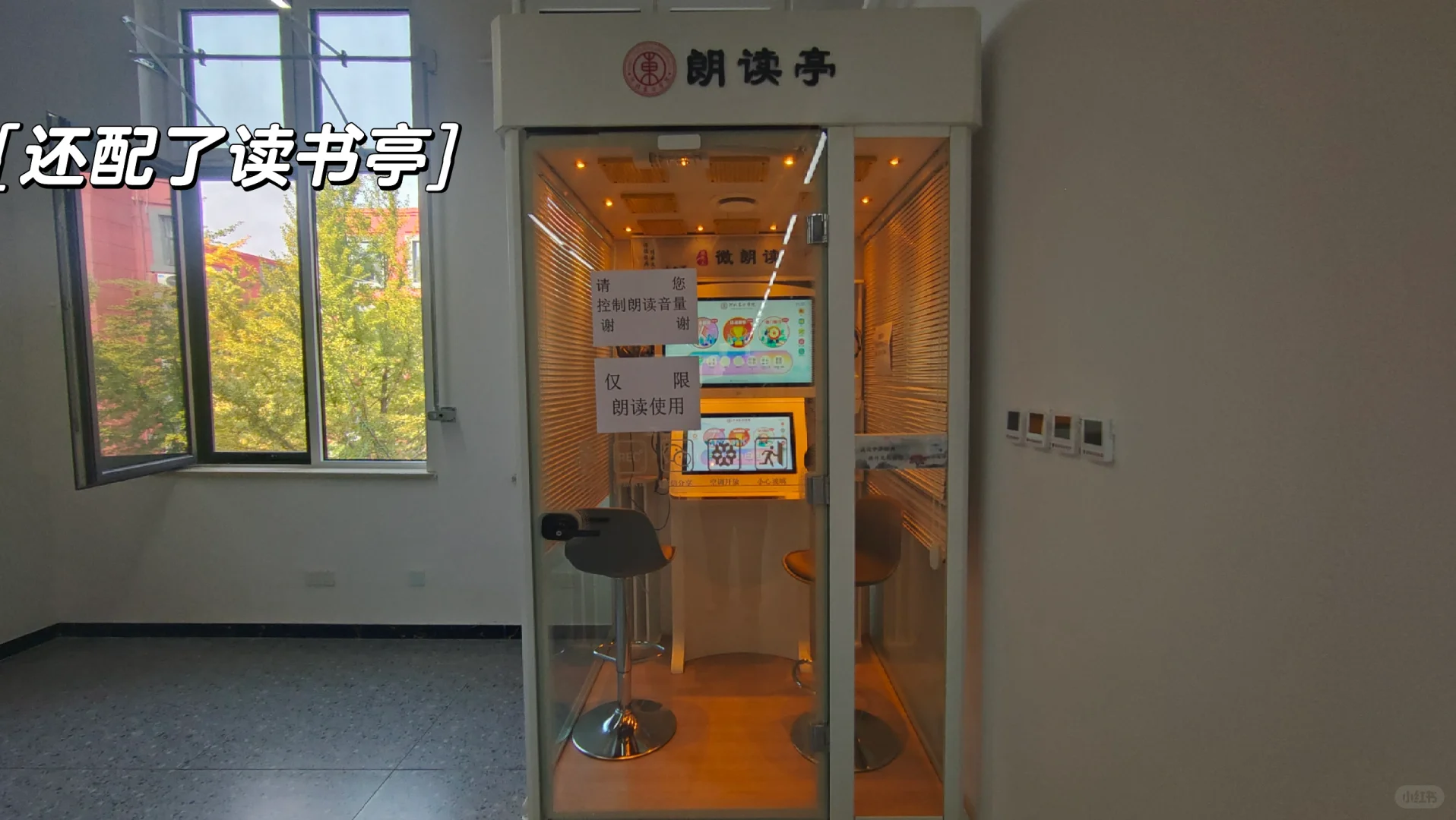 打卡河北东方学院图书馆