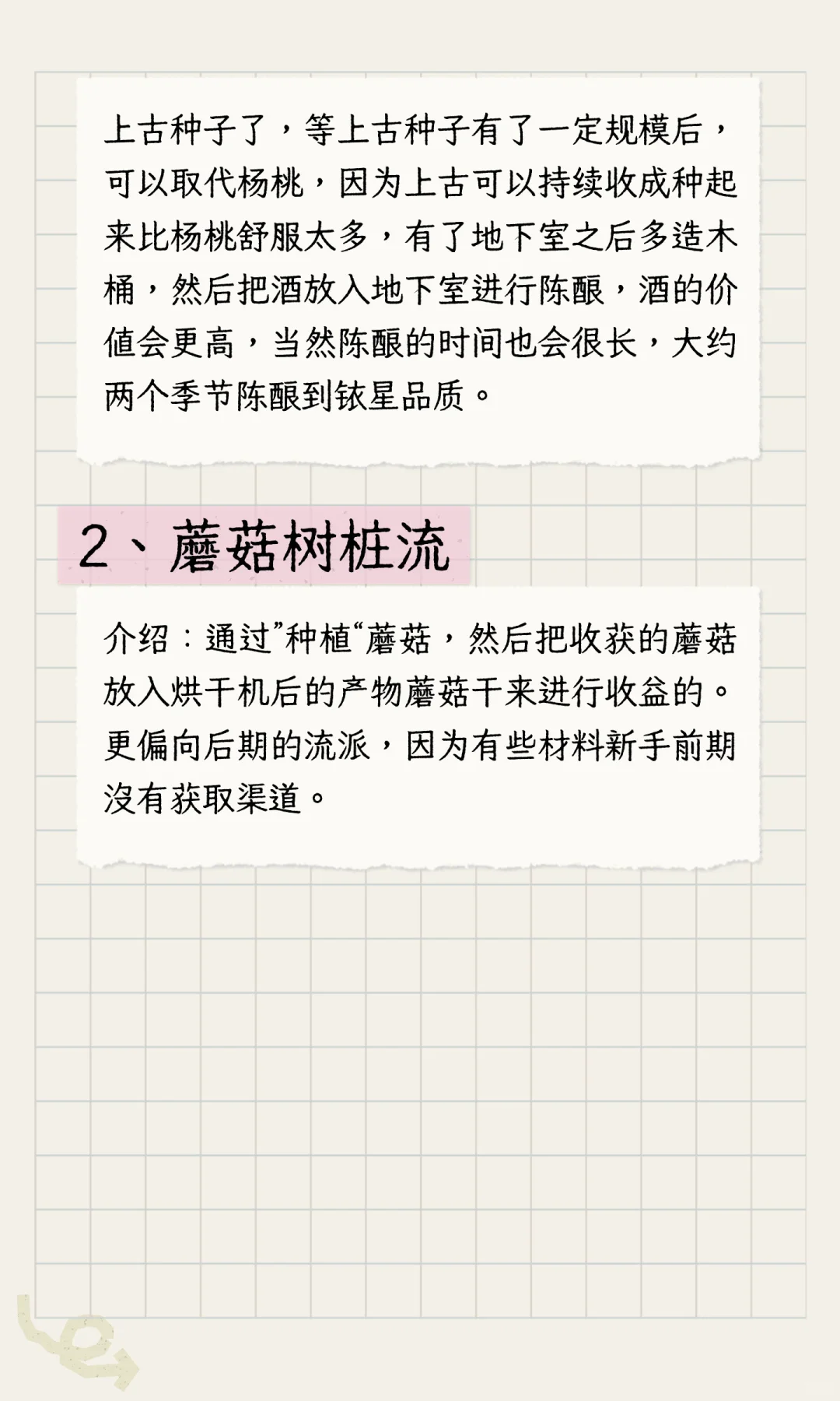 《星露谷物语》所有赚钱流派介绍整合（原版）