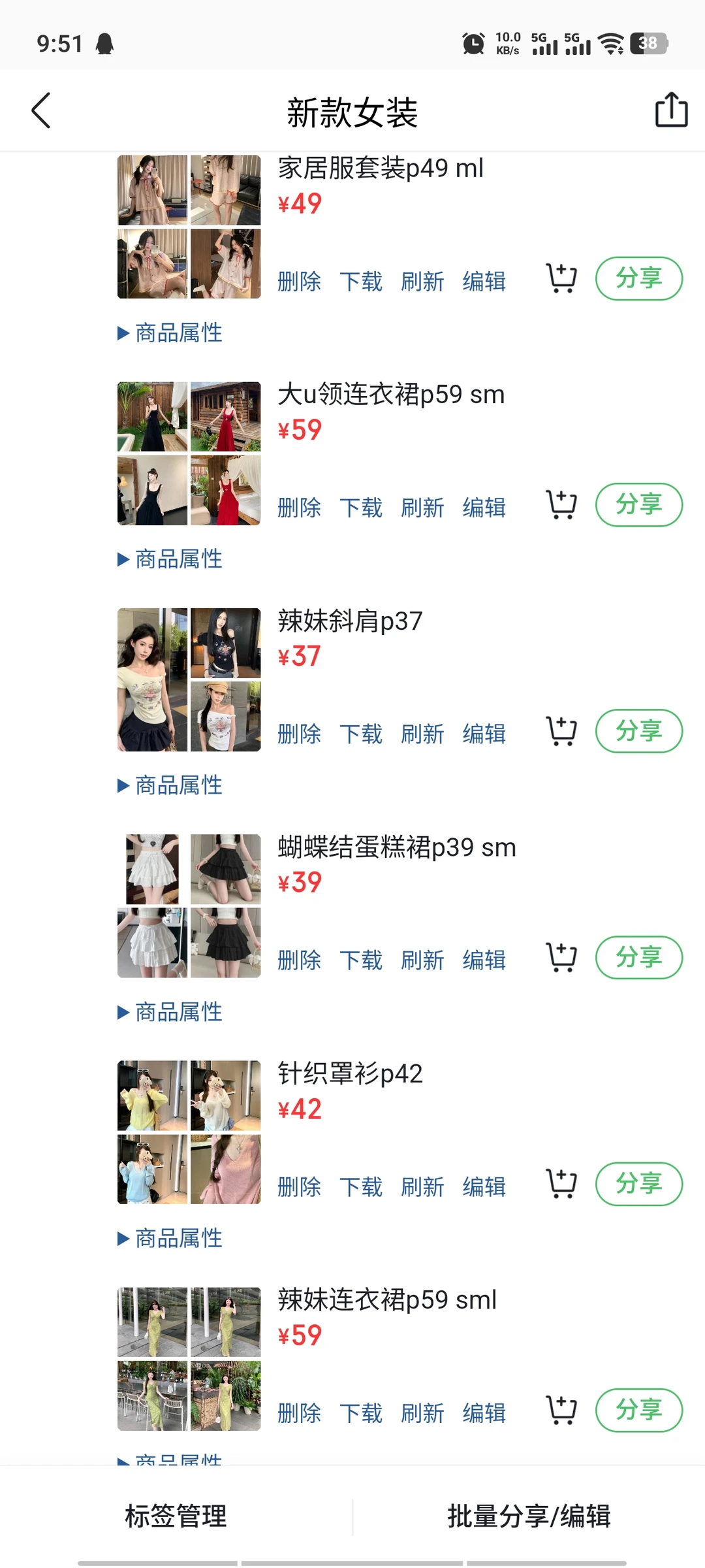 广州十三行服装批发源头厂家一件代发！