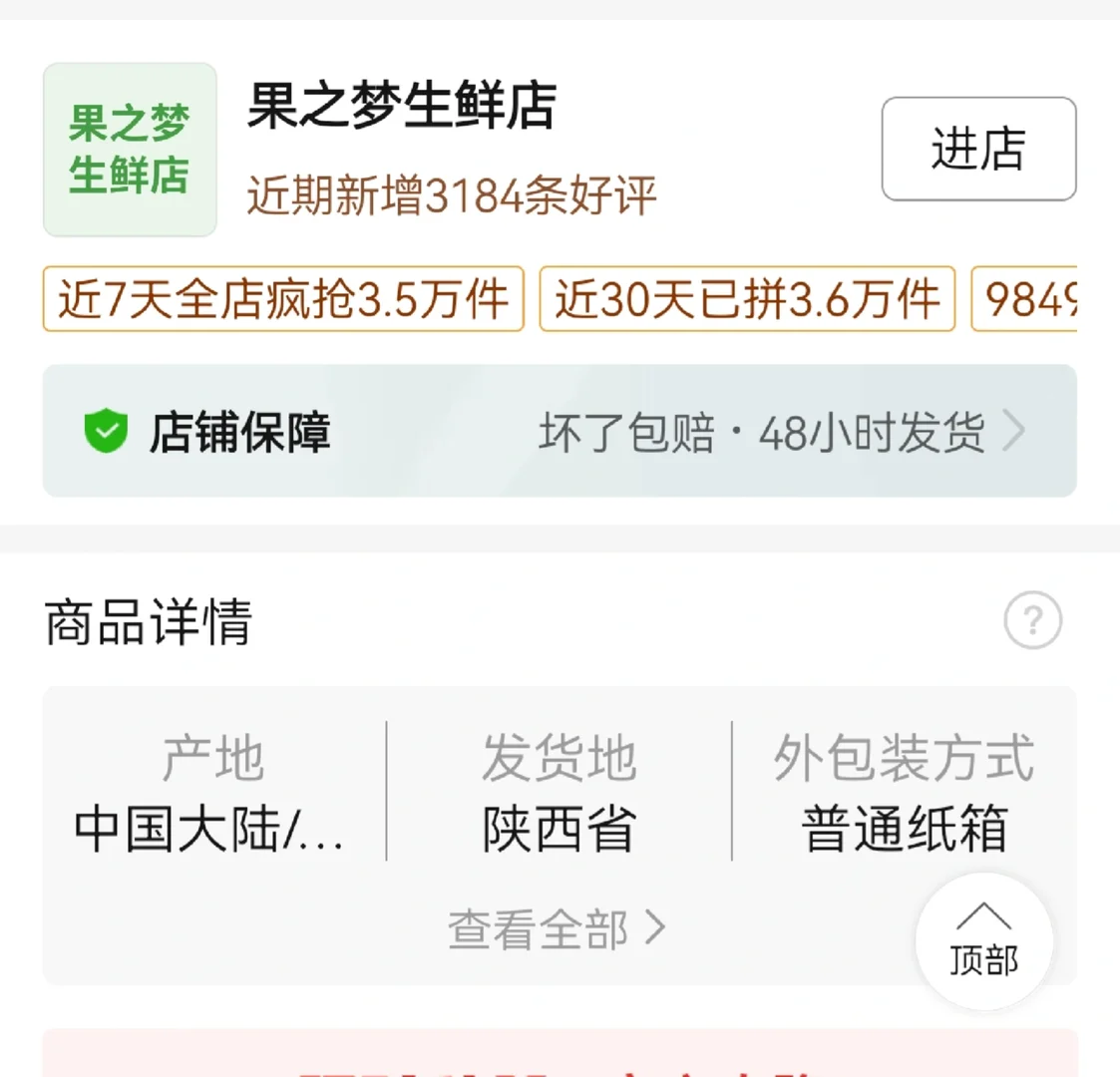 11月21号，第2️⃣弹—水果篇已送达