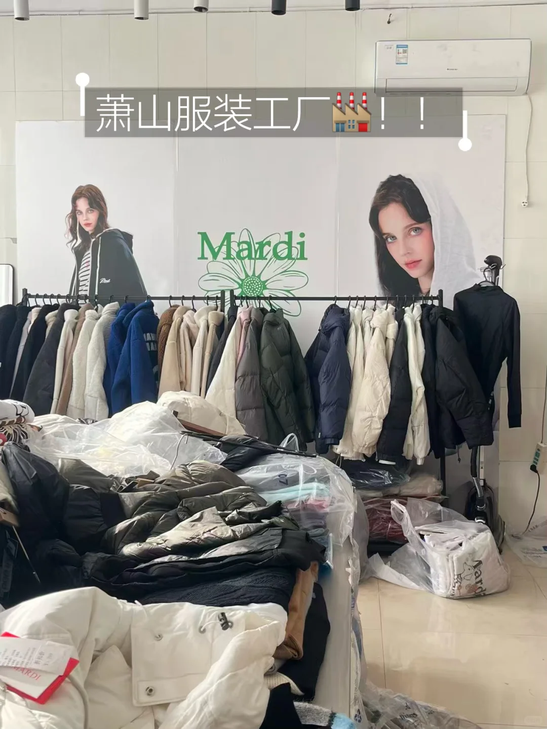 我找到了萧山一家平价的服装工厂了❗