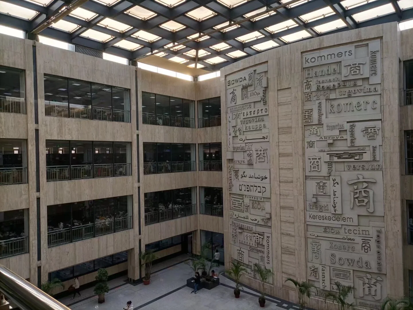 天津商业大学图书馆怎么进？