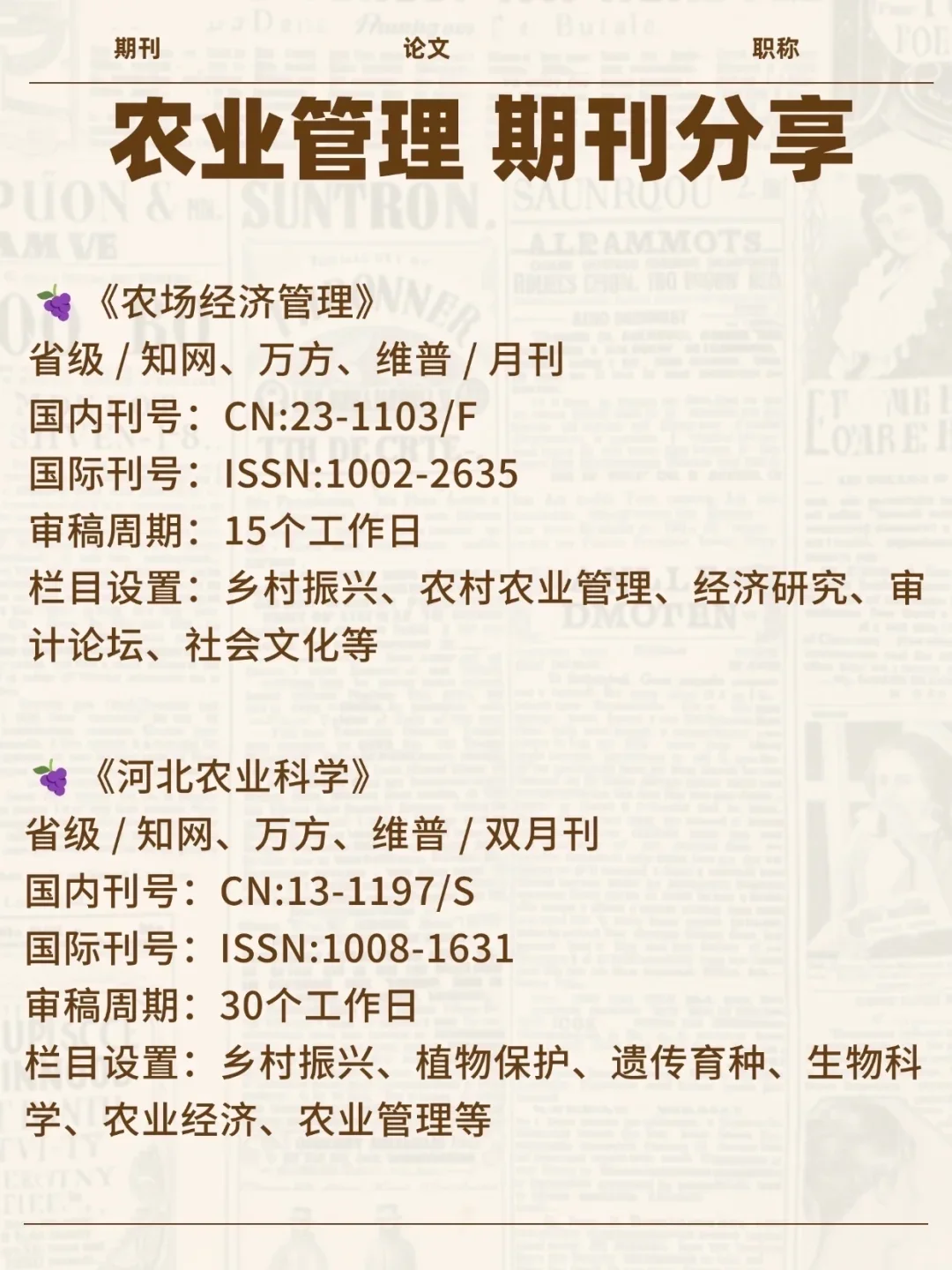 老天奶，农业管理专业这波赢麻了！！