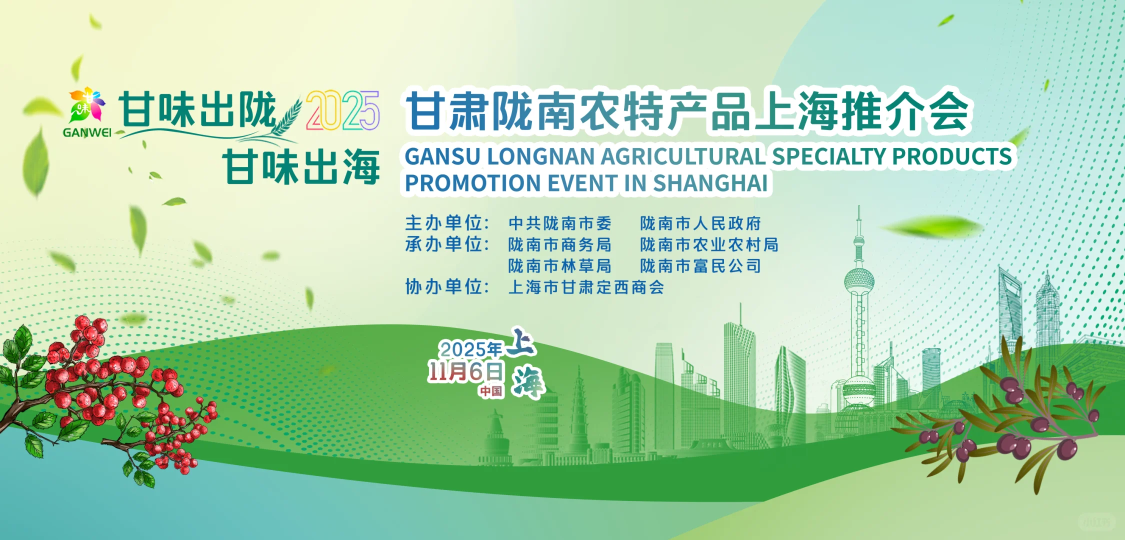 梅花鹿产品香飘“甘味出陇”推介会