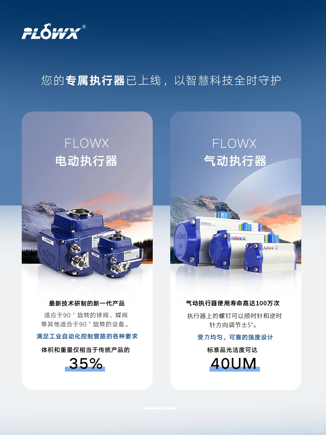 您的专属执行器已上线