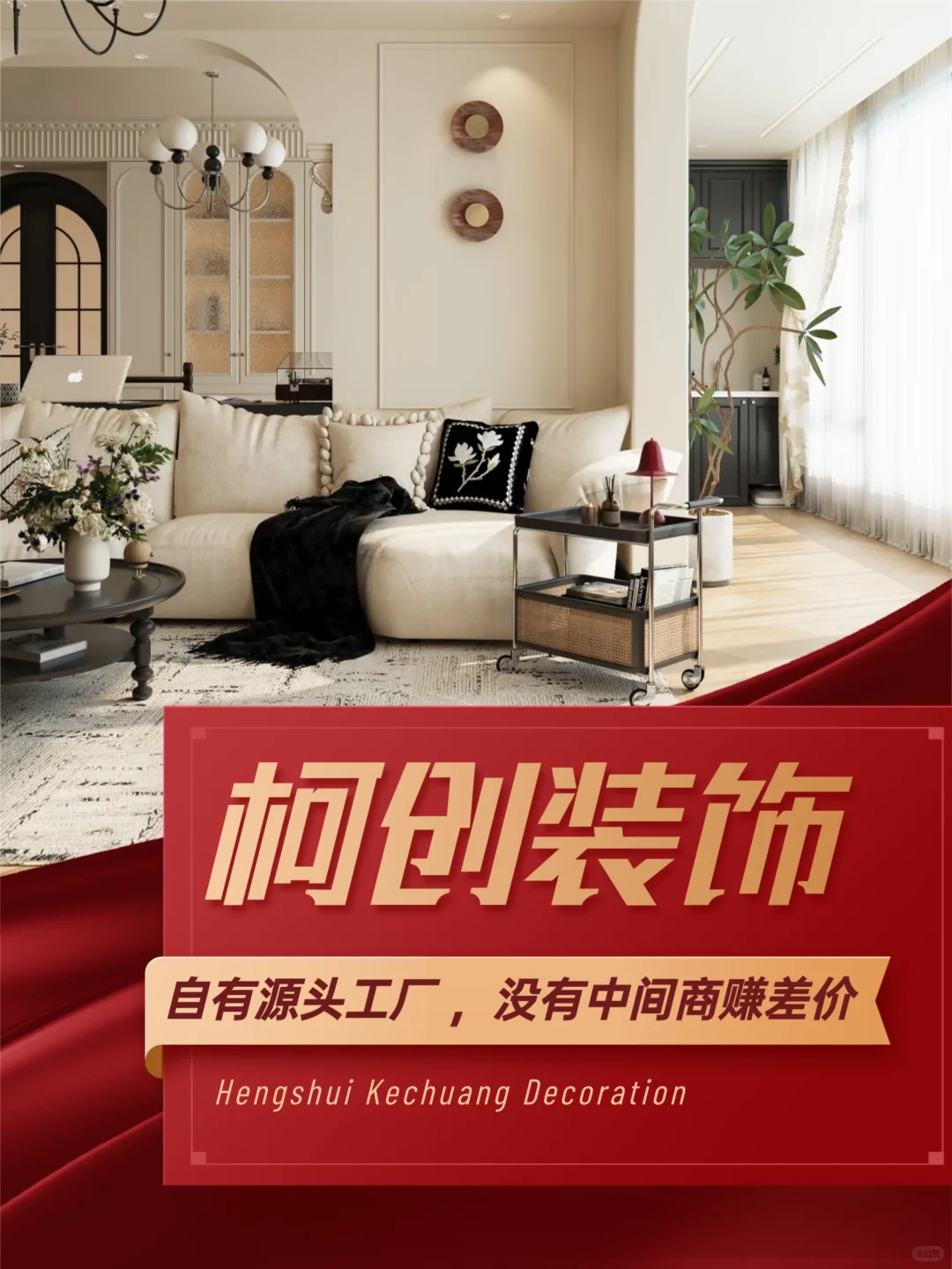 ?坐标衡水|一家靠谱装修公司的自我介绍