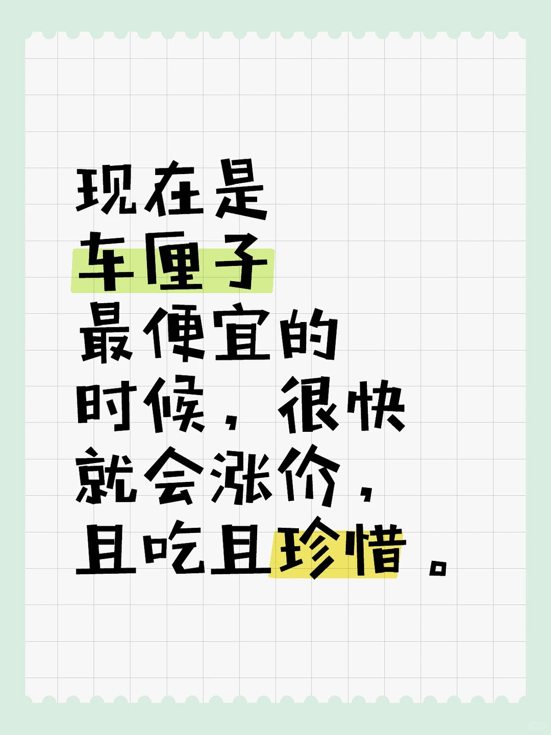 车厘子行情到了！