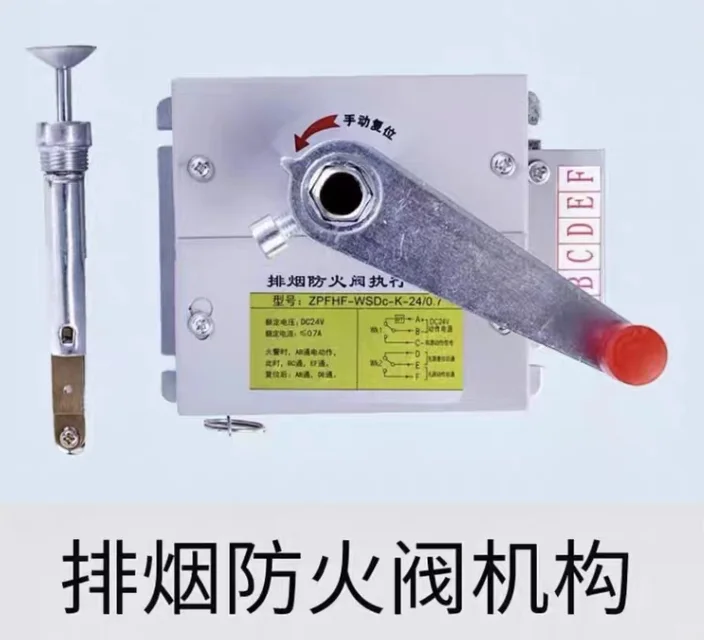 排烟防水阀远控执行器/防水阀执行机构