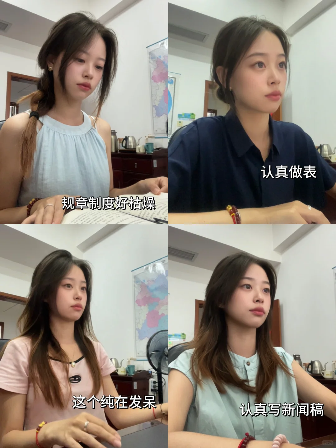 研一女勇闯林业局实习 都摸了哪些鱼