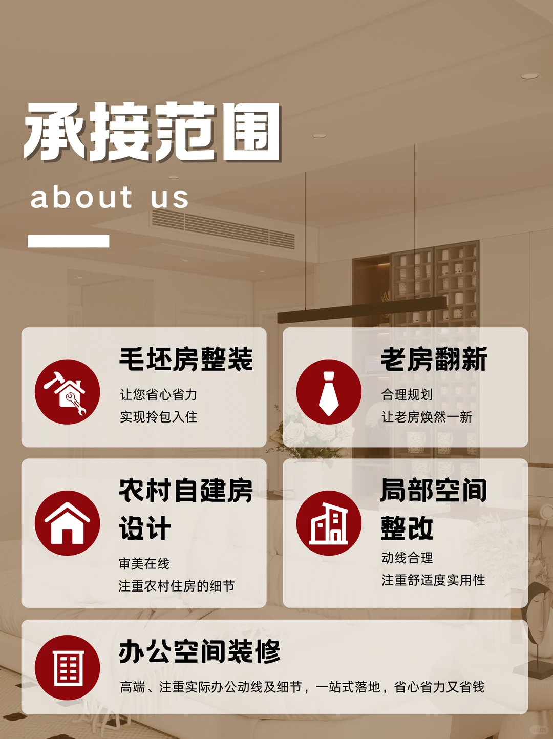 ?坐标衡水|一家靠谱装修公司的自我介绍