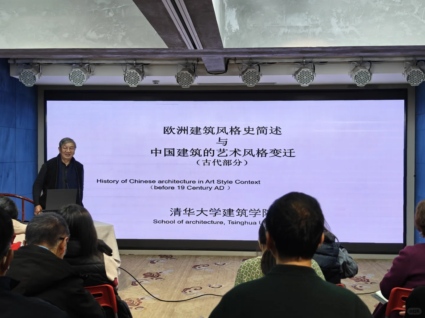 我在角楼图书馆听到了感兴趣的讲座