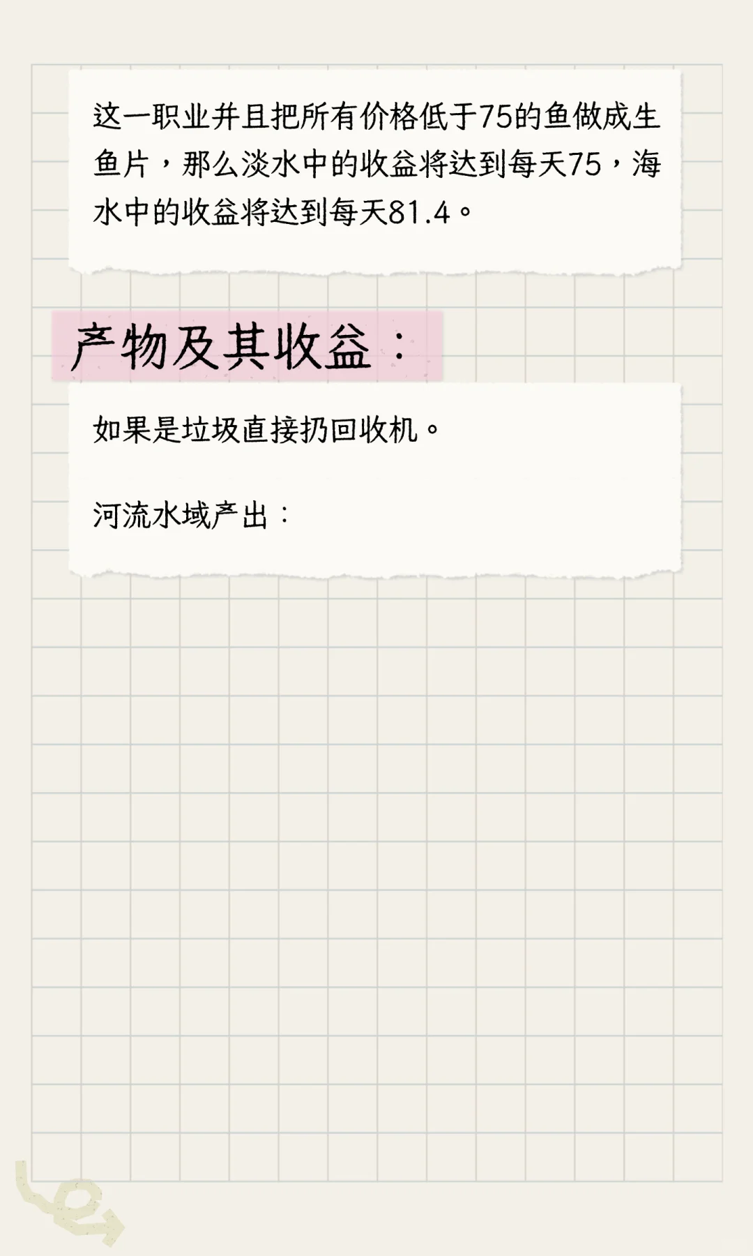《星露谷物语》所有赚钱流派介绍整合（原版）