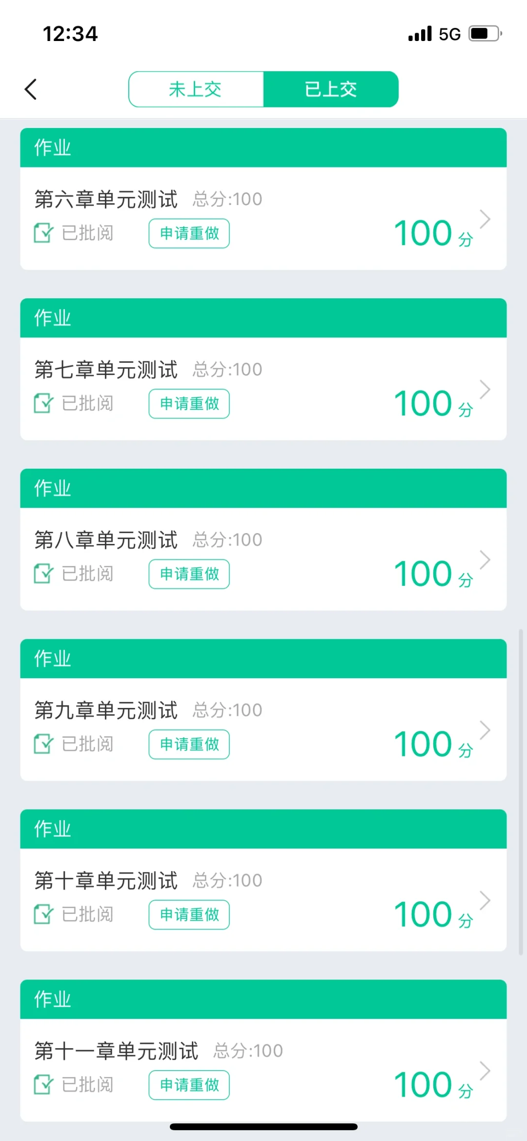 可再生能源与低碳社会第七单元测试