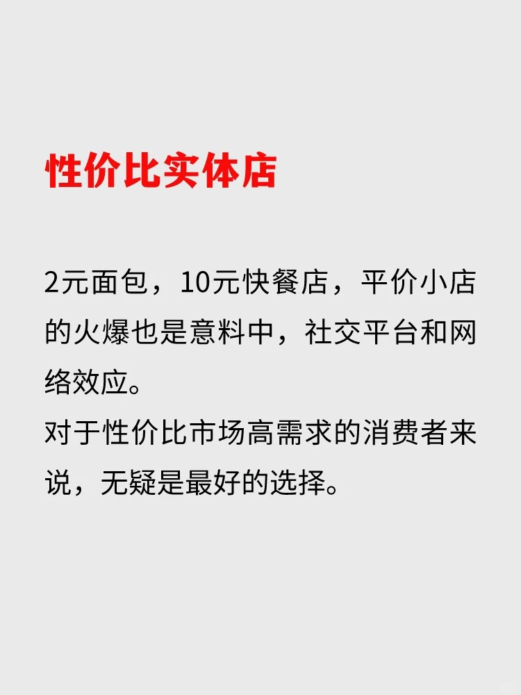 可吃香了呢?有没有你的❓
