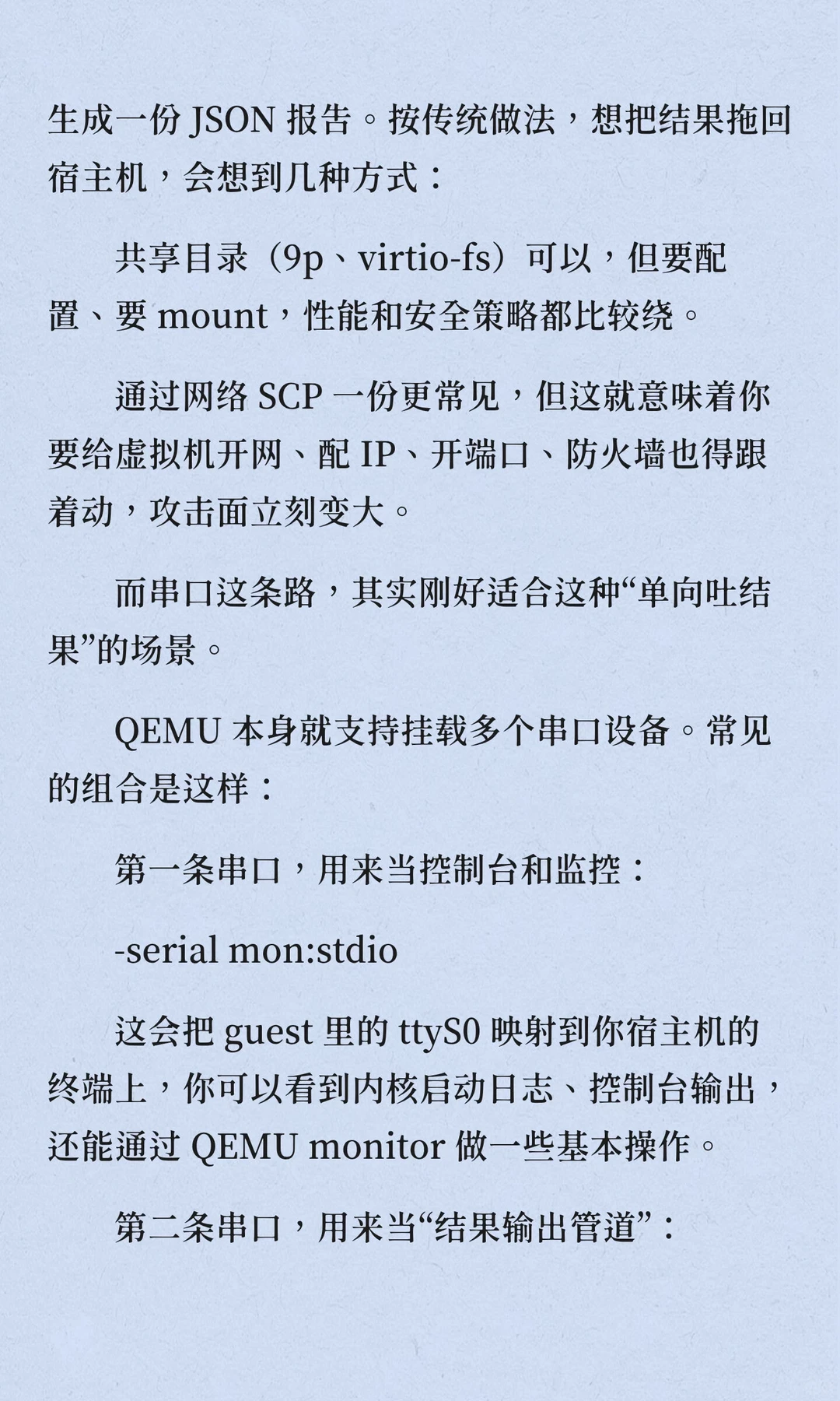 收藏： 利用qemu做批处理