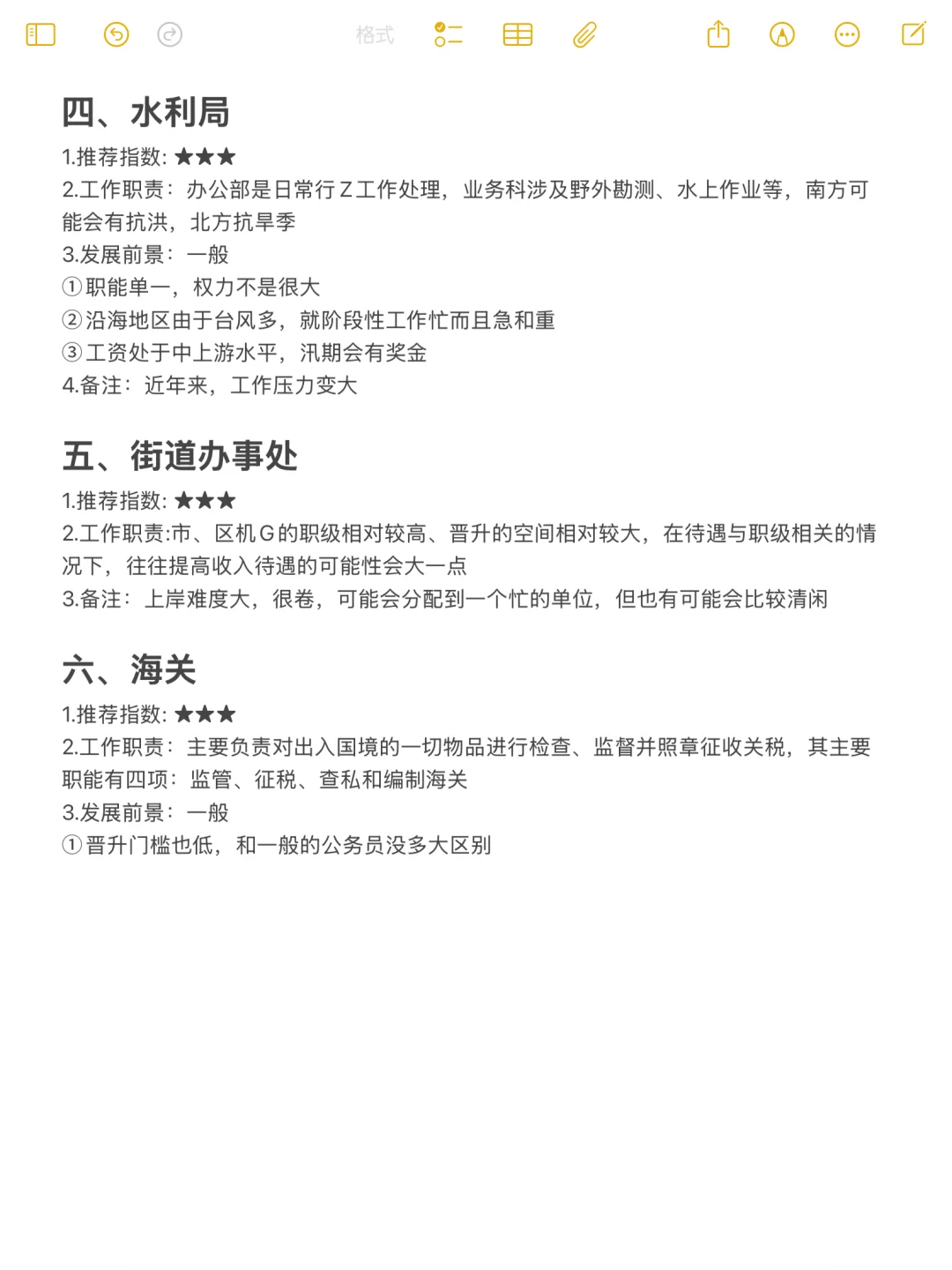 林业工程类专业的好日子来啦！